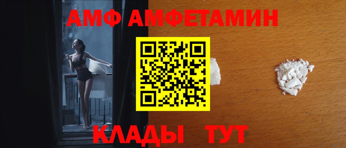 Amphetamine 97% Будённовск