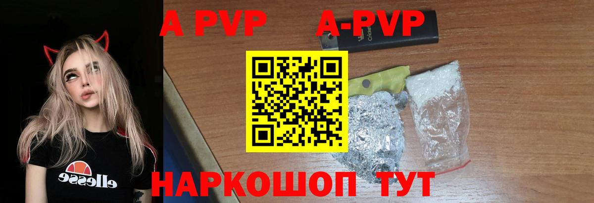 APVP Crystall Будённовск