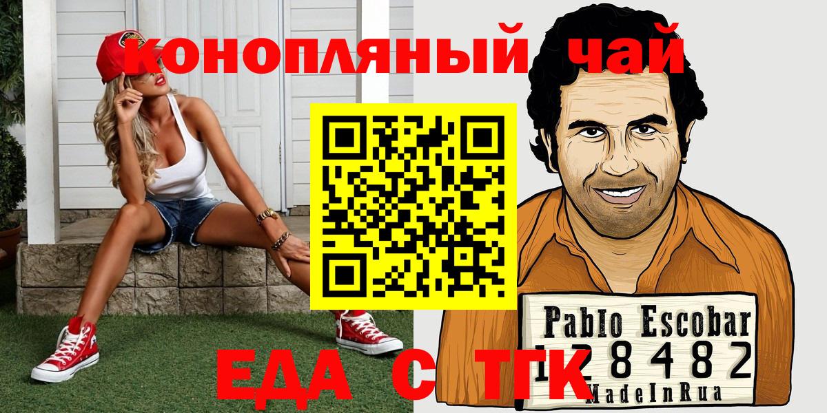 Cannafood конопля  Вход с VPN  Будённовск 