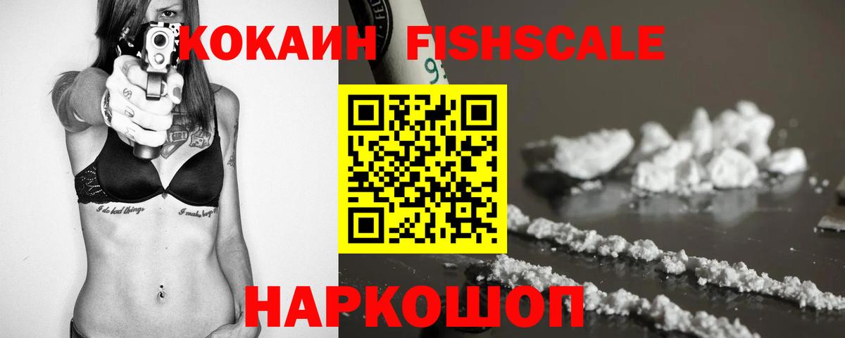 КОКАИН 97% Будённовск