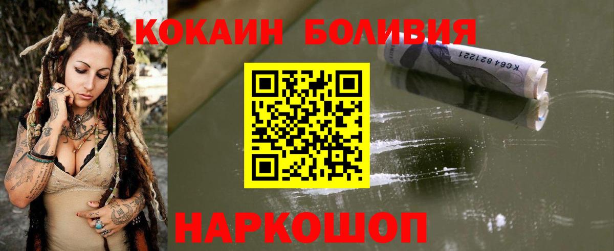 КОКАИН 98%  Cocaine Fish Scale  Будённовск  Вход с VPN 