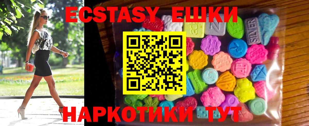 Ecstasy mix  Вход с VPN  Будённовск  ЭКСТАЗИ  ЭКСТАЗИ ешки 