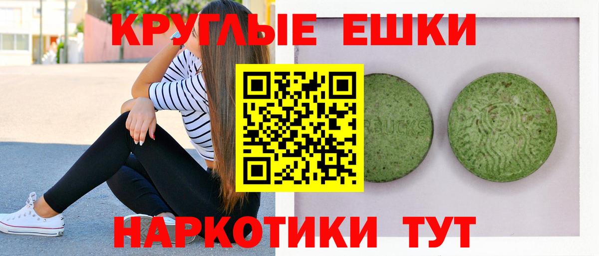 Ecstasy таблы Будённовск