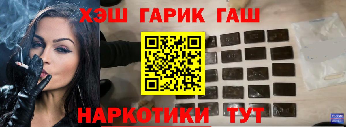 ГАШИШ ice o lator  Вход с VPN  ГАШ VHQ  Будённовск 