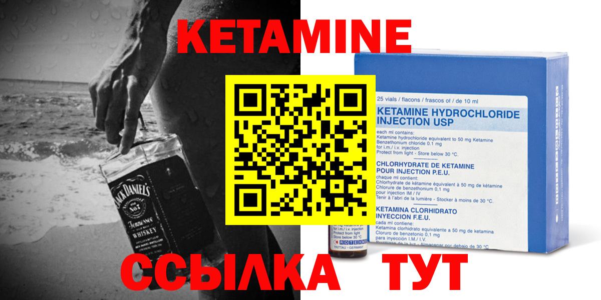 КЕТАМИН VHQ Будённовск