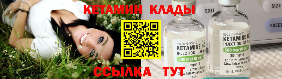 Будённовск  Кетамин VHQ  Вход с VPN  Кетамин VHQ 
