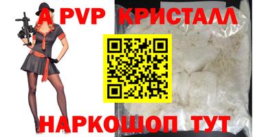 Альфа ПВП Апшеронск