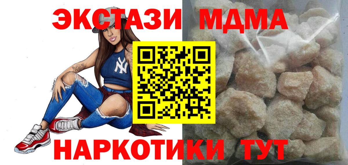 МДМА молли  MDMA  Будённовск  MDMA Molly  Вход с VPN 