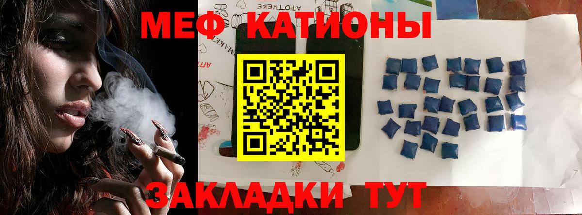 что такое   МЕФ VHQ  МЕФ  Вход с VPN  Меф 4 MMC  Будённовск 