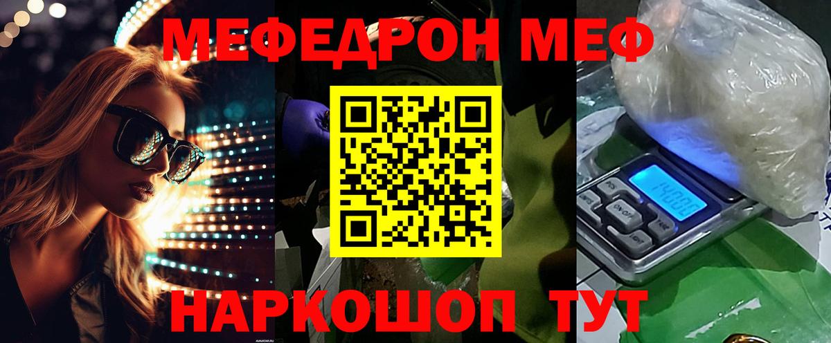 Мефедрон  Будённовск