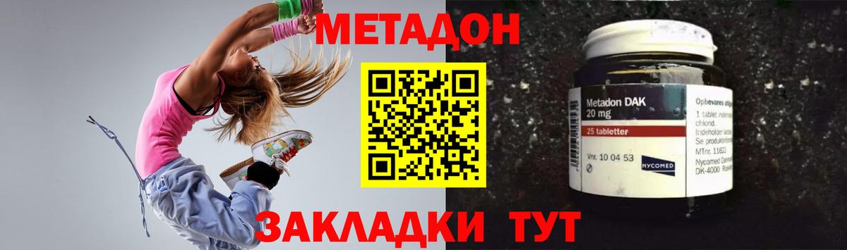 МЕТАДОН VHQ  OMG tor  Метадон кристалл  Будённовск  Вход с VPN 