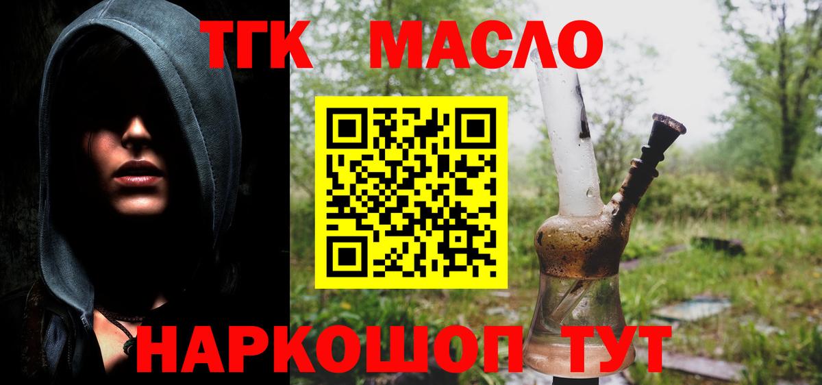 Дистиллят ТГК жижа Будённовск