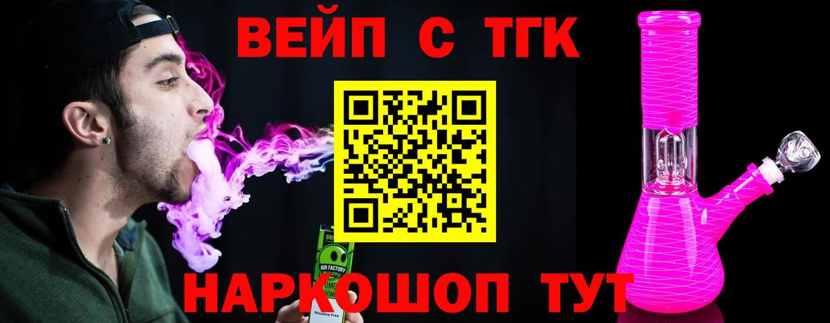 ТГК концентрат  mega зеркало  Вход с VPN  Будённовск  ТГК жижа 